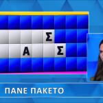 Τροχός της Τύχης