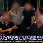 Βορίζια: Οι 2 Συλληφθέντες Του Βίντεο Με Καλάσνικοφ Μαζί