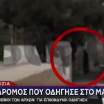 Βορίζια: Το Ύποπτο Εύρημα Που Εξετάζουν Τα Εγκληματολογικά