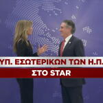 Κατερίνα Τσαμούρη Νταγκ Μπέργκμαν