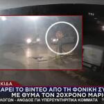 Χαλκίδα: Βίντεο Από Τη Φονική Συμπλοκή Με Θύμα Τον 20χρονο