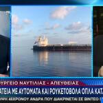 Σομαλία:Ελεύθεροι Οι 5 Έλληνες Ναυτικοί Τάνκερ Που Κατελήφθη