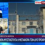 Βορίζια: Στην ανακρίτρια τρεις κρατούμενοι συγγενείς του 39χρονου θύματος