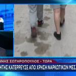 Πάτρα: Μαθητής Κατέρρευσε Από Χρήση Ναρκωτικών Σε Σχολείο