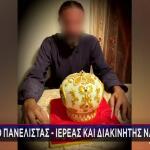 Από Πανελίστας, Στην Εκκλησία: «Πουλούσε Ναρκωτικά Σε Ναό»