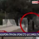 Βορίζια: Το Μαχαίρωμα Πριν 1 Χρόνο Στο Ίδιο Σημείο