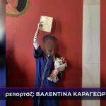 Δολοφονία Γαρυφαλλιά Φολέγανδρος: Ζητά Ελαφρυντικά Ο Δράστης