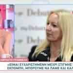 Αφροδίτη Γραμμέλη