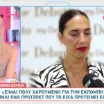 Νόνη Δούνια