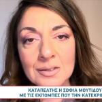 Σοφία Μουτίδου