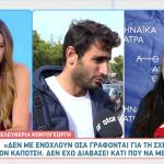 Ελευθερία Κοντογεώργη - Μάριος Καπότσης