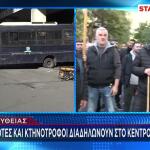 Διαμαρτυρία αγροτών στο κέντρο της Αθήνας - Κυκλοφοριακές ρυθμίσεις