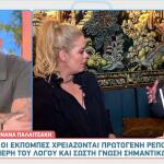 Νανά Παλαιτσάκη