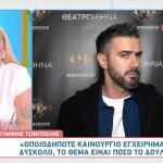 Γιάννης Τσιμιτσέλης