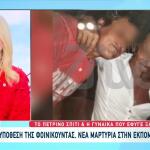 Φοινικούντα: Συλληφθείς Είχε Επισκεφτεί Το Πέτρινο Σπίτι