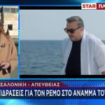 Θεσσαλονίκη: Ένταση Για Επιλογή Ρέμου Στο Άναμμα Του Δέντρου