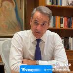 Μητσοτάκης στο TikTok