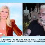 Αποστολόπουλος Για Ρασοφόρο: Του Έστειλα 200 Ευρώ