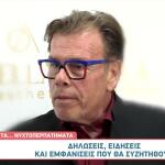 Δημήτρης Παπανώτας