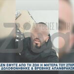 Σκούρτα Βοιωτίας