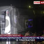 Βόλος: Ανετράπη λεωφορείο με 40 επιβάτες