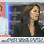 Νόνη Δούνια