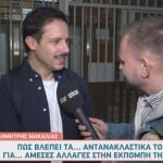 Δημήτρης Μακαλιάς