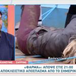 Φάρμα: Η Βαλεντίνα Λιποθυμάει - Δεν Την Πιστεύουν!