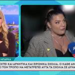 Δανάη Μπάρκα