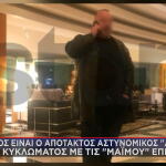 Απάτη Καζίνο