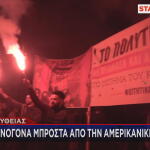 πορεία Πολυτεχνείο