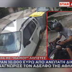 «Μαϊμού» Λογιστές