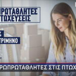 πτωχεύσεις