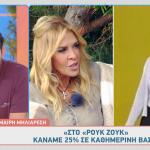 Μαίρη Μηλιαρέση