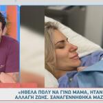 Ειρήνη Γκανιάτσου