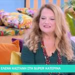 Καστάνη: Έχασε 30 Κιλά - Μου Περιορίζει Την Όρεξη Το Φάρμακο