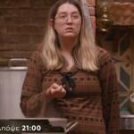 Φάρμα Trailer 18/11/2025