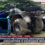 Αχαΐα: Αυτή Είναι Η Γουρούνα Που Σκότωσε Τον 3χρονο Ανδρέα