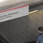 ΜΕΤΡΟ – ΕΠΙΒΑΤΕΣ - HELLENIC TRAIN - ΣΙΔΗΡΟΔΡΟΜΟΣ