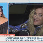 Ναταλία Αργυράκη