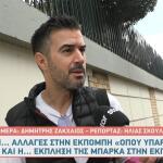 Γιάννης Τσιμιτσέλης - Δανάη Μπάρκα