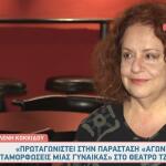 Ελένη Κοκκίδου