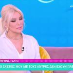 Κατερίνα Καινούργιου