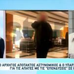 Απάτες Καζίνο: Πώς Γνώρισα Τον Σπύρο Μαρτίκα