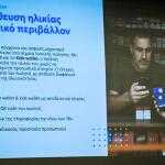 ψηφιακός έλεγχος για αγορά τσιγάρων και καπνού