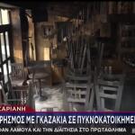 Καισαριανή: Εμπρησμός Με Γκαζάκια Σε Καφέ Μπαρ - Εικόνες