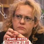 First Dates Trailer 20/11/2025