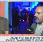 Κωνσταντίνος Αντωνάτος