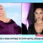 Απάτη Καζίνο: Τι Κατέθεσε η Βρισηίδα Ανδριώτου