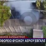 Βίντεο: Η Στιγμή Που Αστικό Λεωφορείο Βγάζει Καπνούς